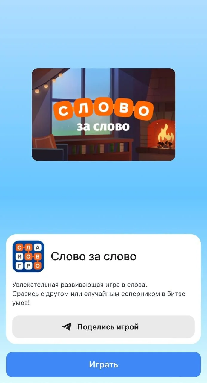 Word for word — Preview 1