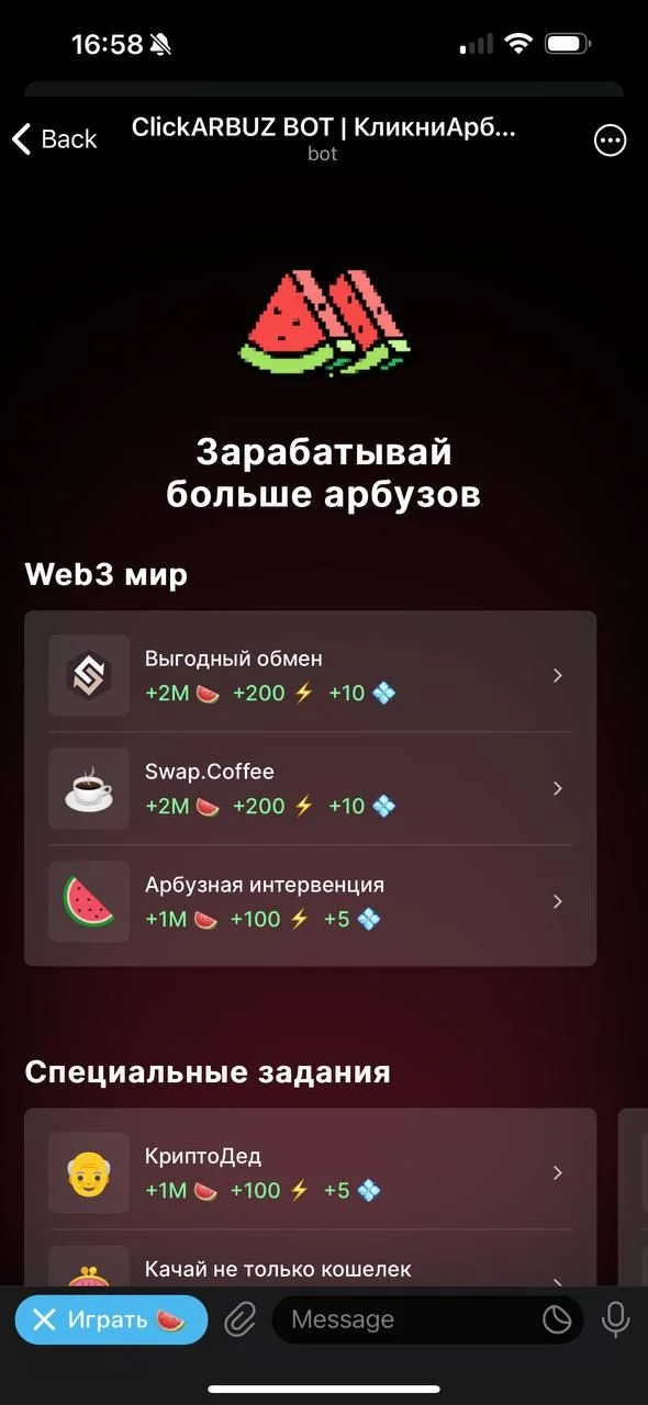 ClickARBUZ — Перегляд 4