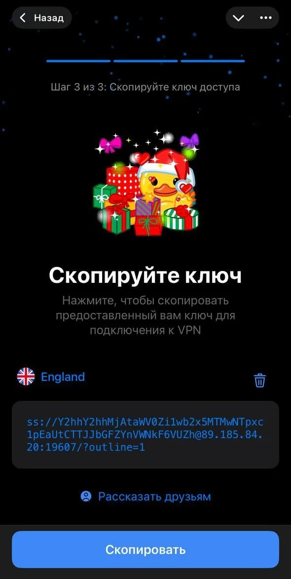 VPN KEYS — Preview 2