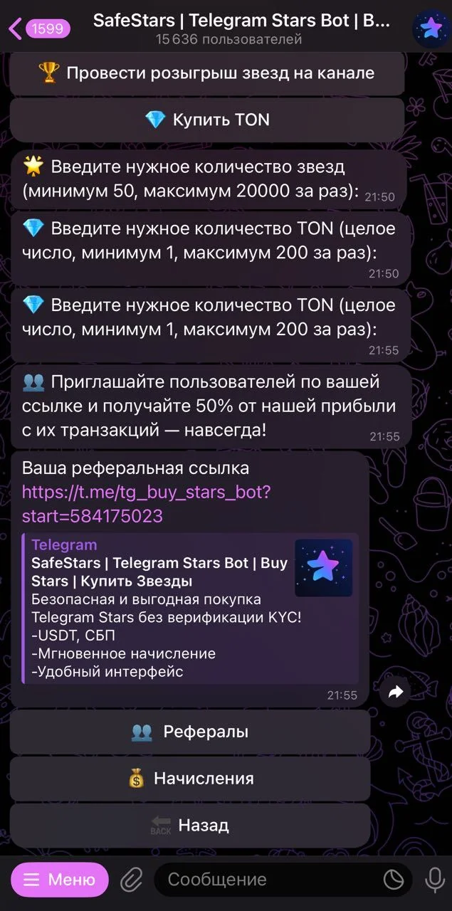 SafeStars | Telegram Stars Bot | Buy Stars — Preview 3
