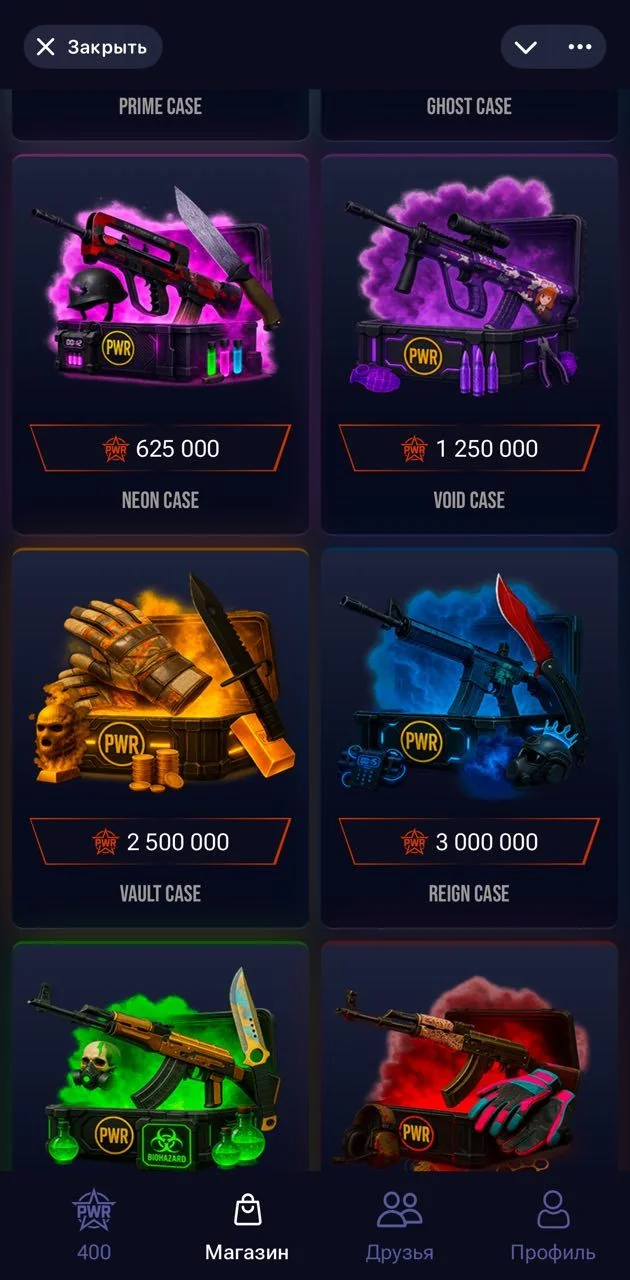 PWR Skinbox | CS2 Skins & Cases — Preview 2
