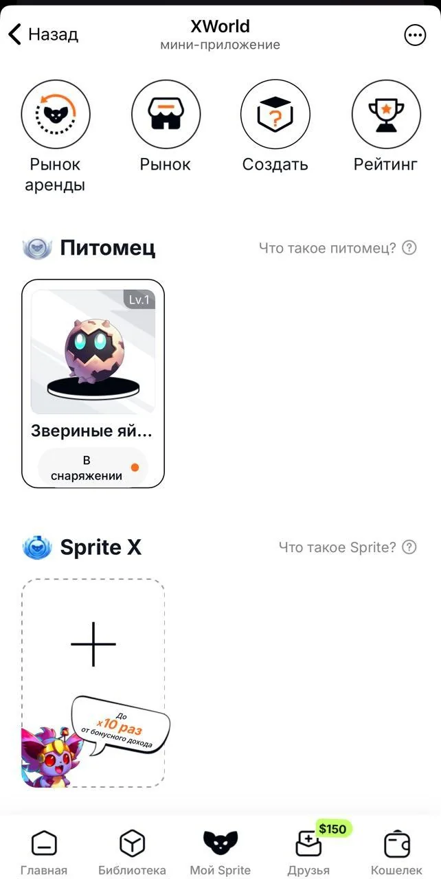 XWorld — Превью 3