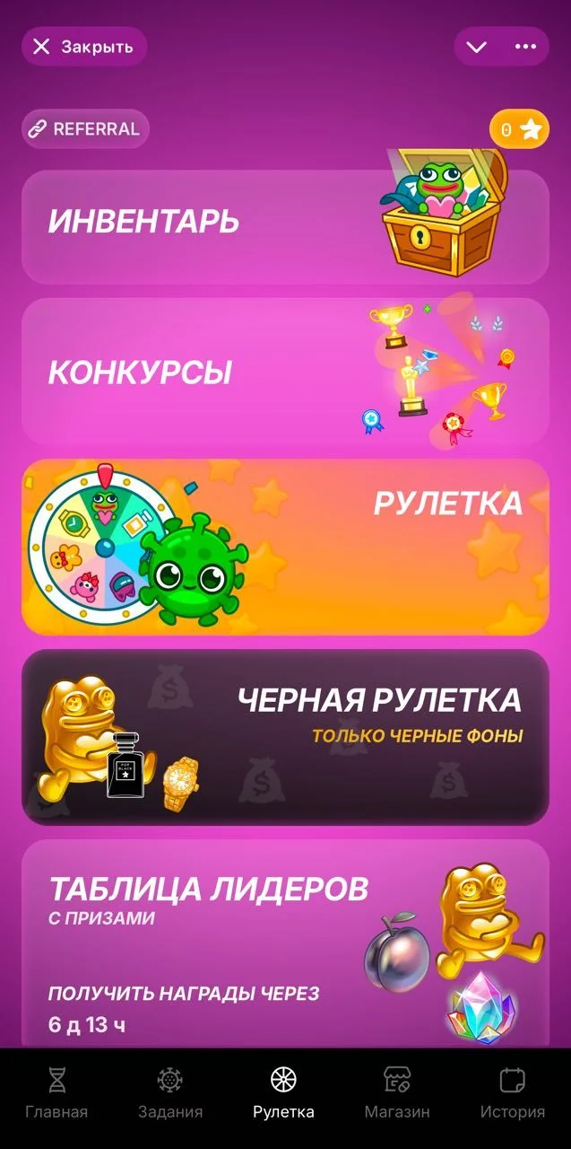 VIRUS GAME BOT — Preview 3