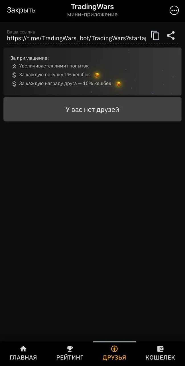 Trading Wars — Pratinjau 1