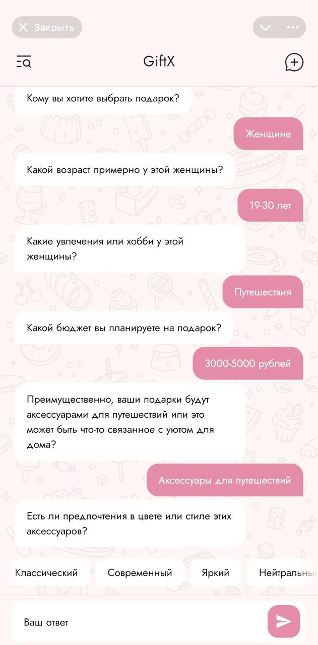 GiftX: AI Assistant β Preview 2