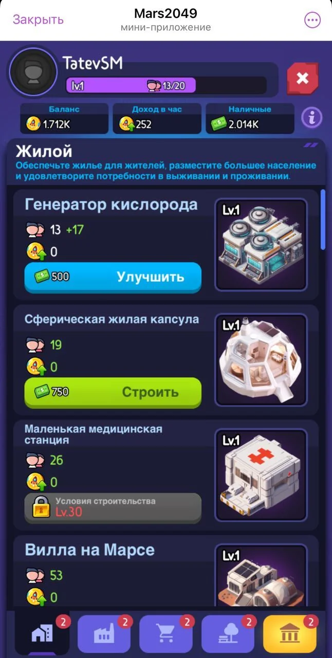 Mars2049_Bot — Pratinjau 4