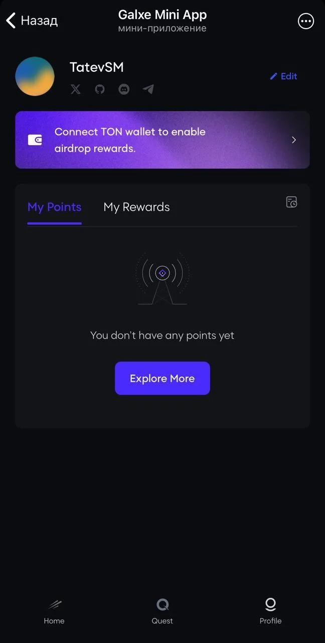 Galxe App — Preview 2