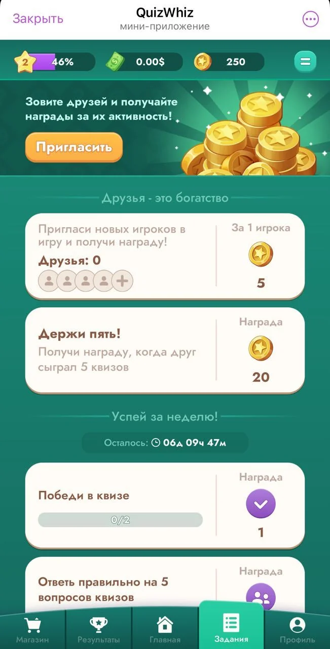 QuizBunny — Preview 4