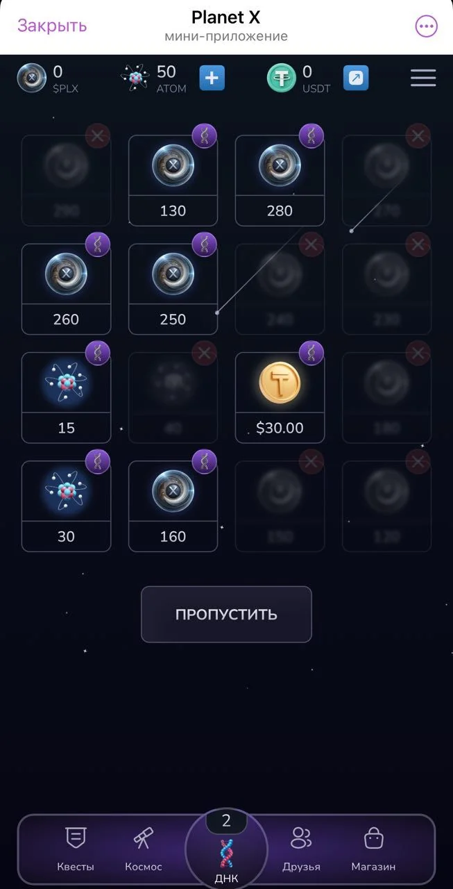 Planet X — Перегляд 2