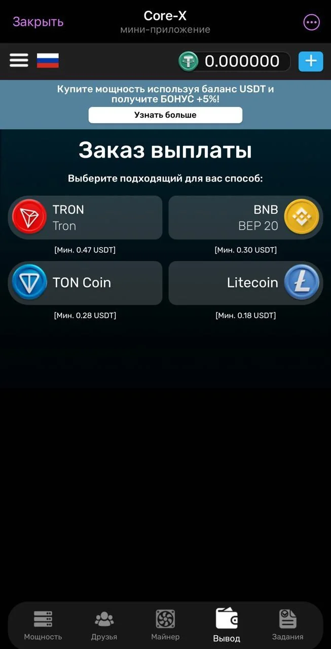 Core-X — Превью 1