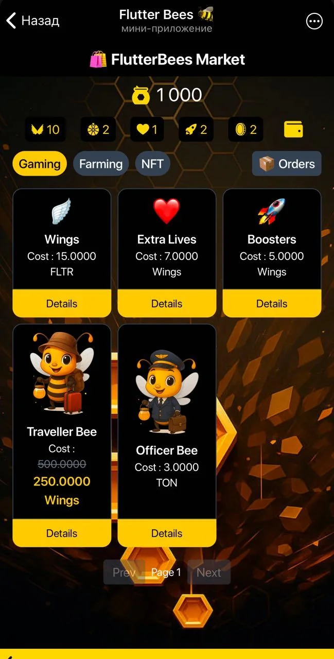 Flutter Bees 🐝 — Перегляд 4