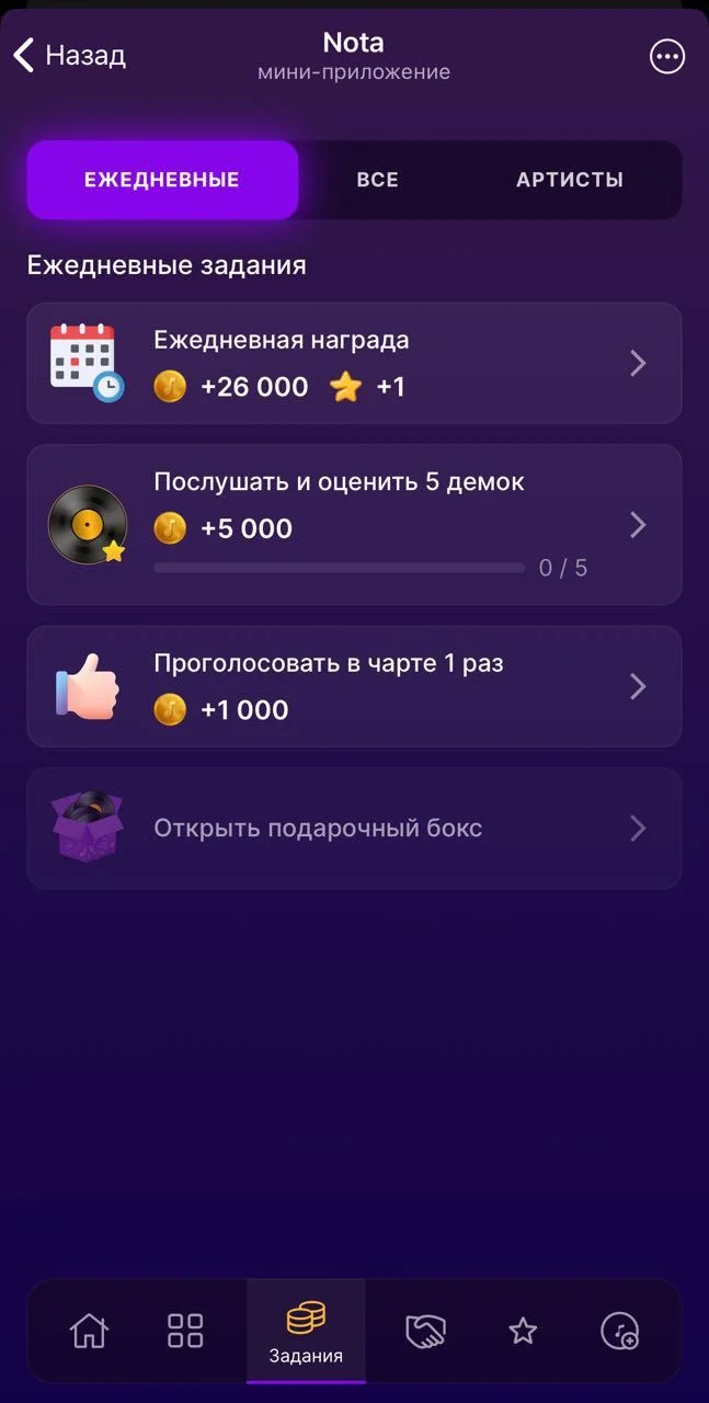 Nota — Превью 2
