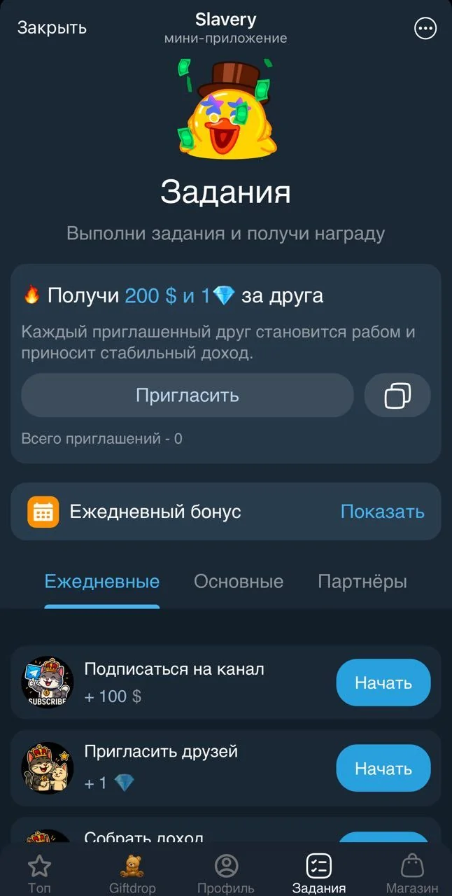 Slavery — Pratinjau 2