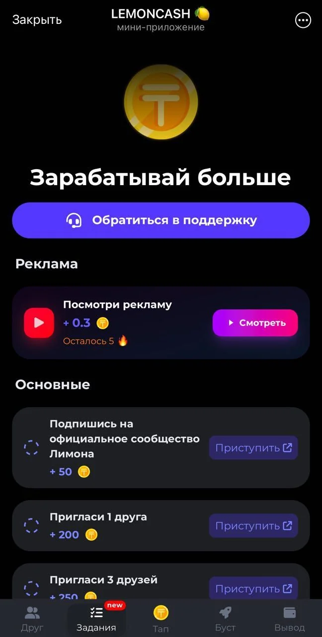 Lemon Cash🍋 — Превью 4