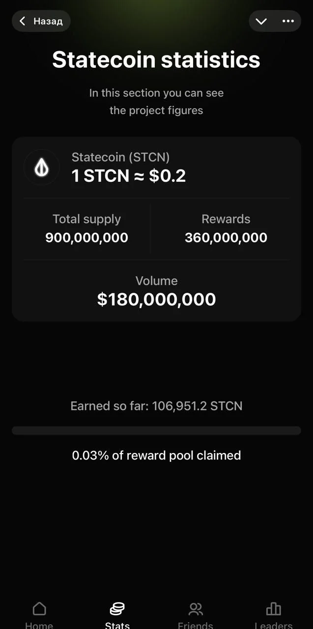 Statecoin — Aperçu 2