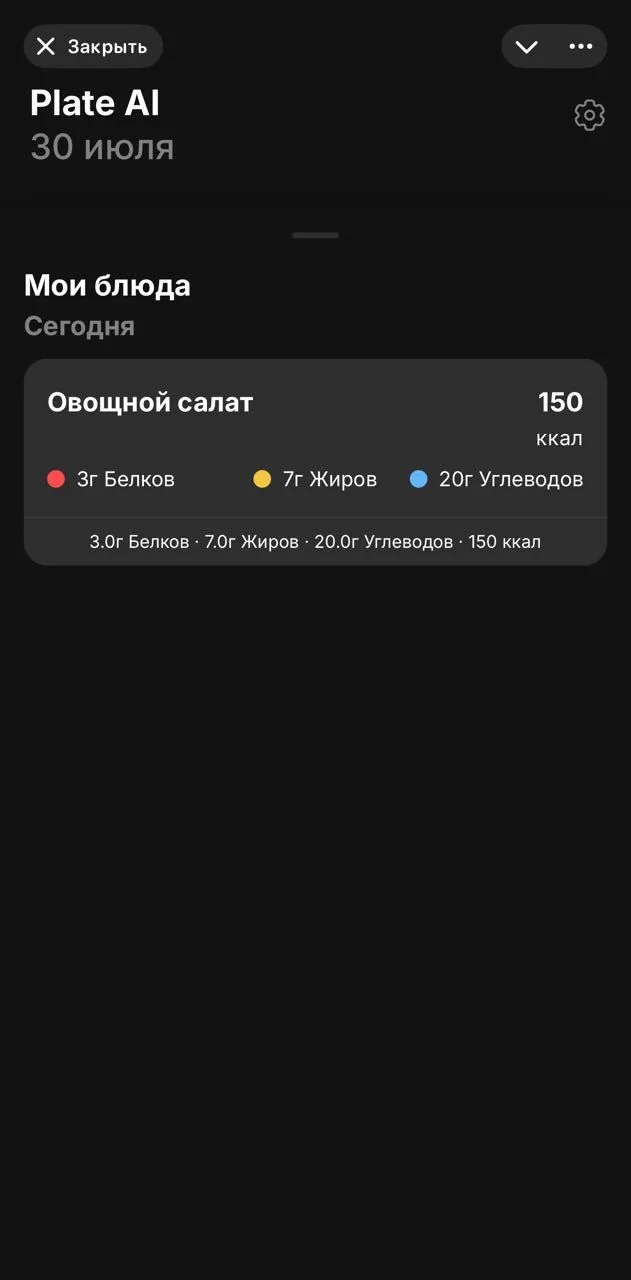 Plate AI - Calorie Tracker — Preview 3