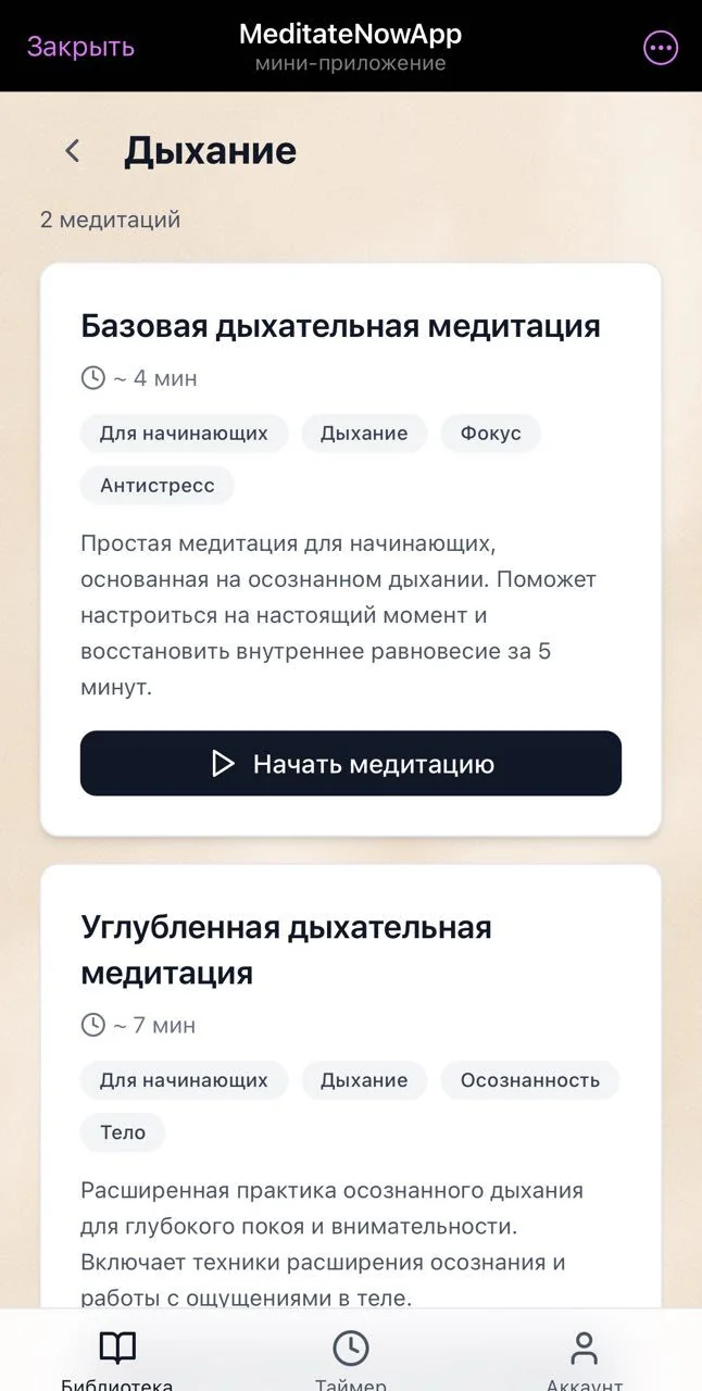 MeditateNowApp — Preview 5