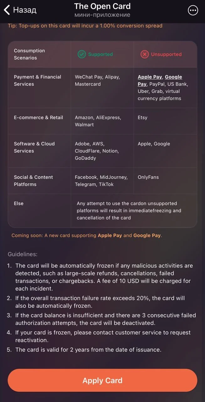 TheOpenCard — Aperçu 2