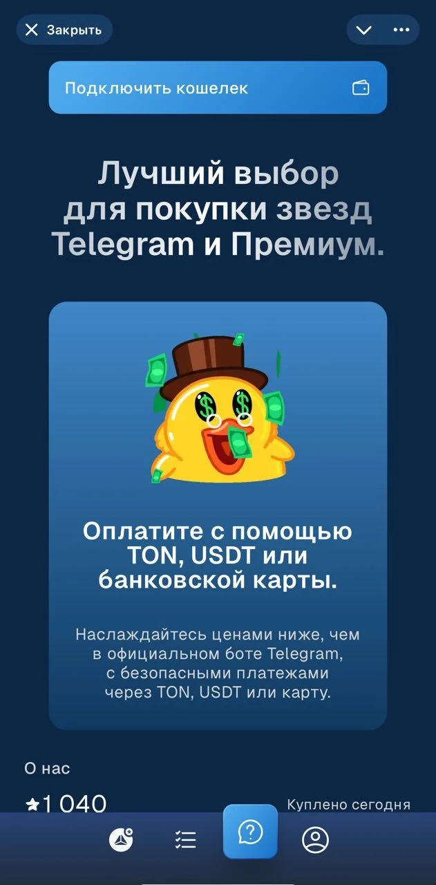 Frame | Telegram Service 💎 — पूर्वावलोकन 2