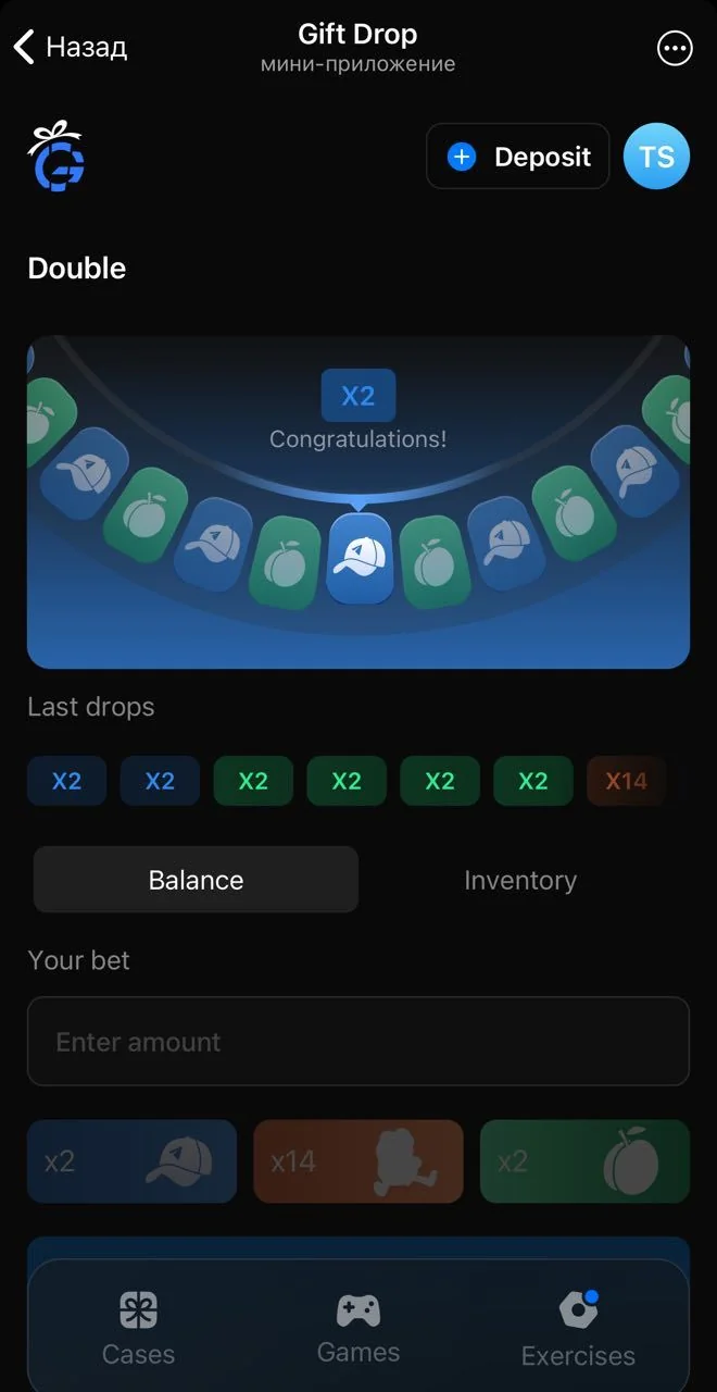 Gift Drop — पूर्वावलोकन 3
