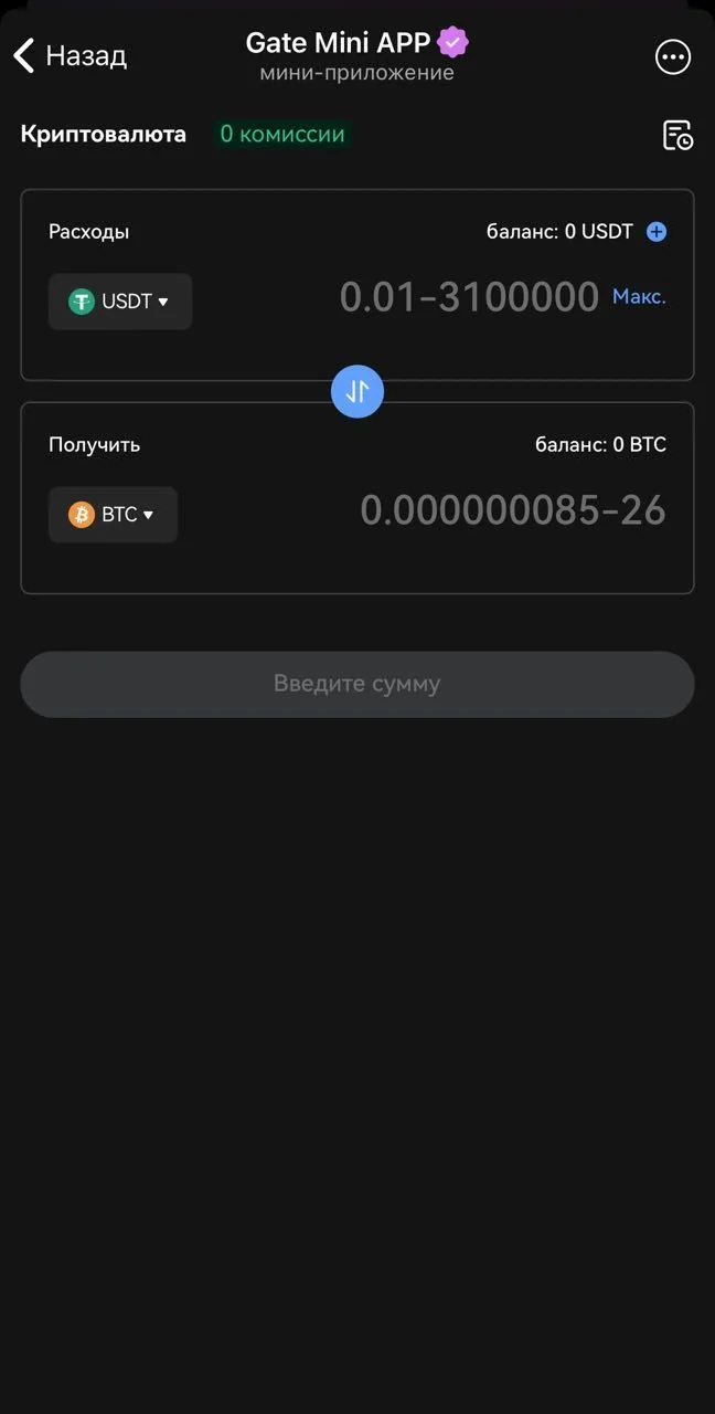 Gate Official Bot — पूर्वावलोकन 4