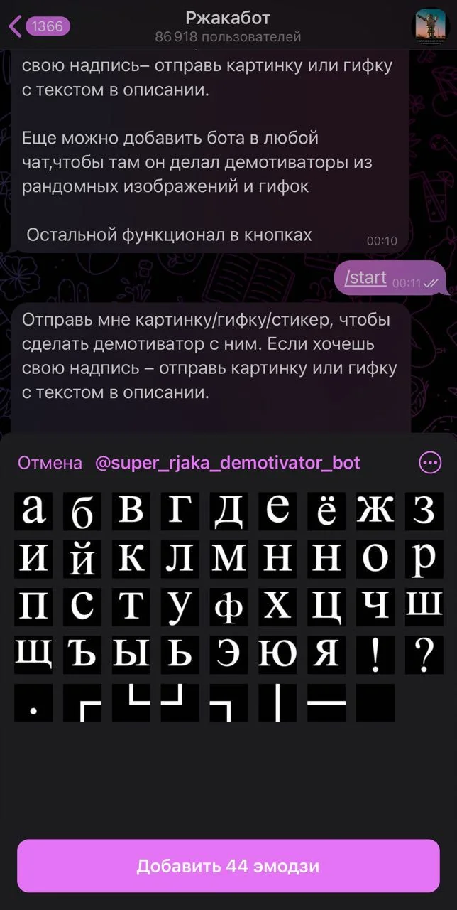 Rzhakabot — Preview 3