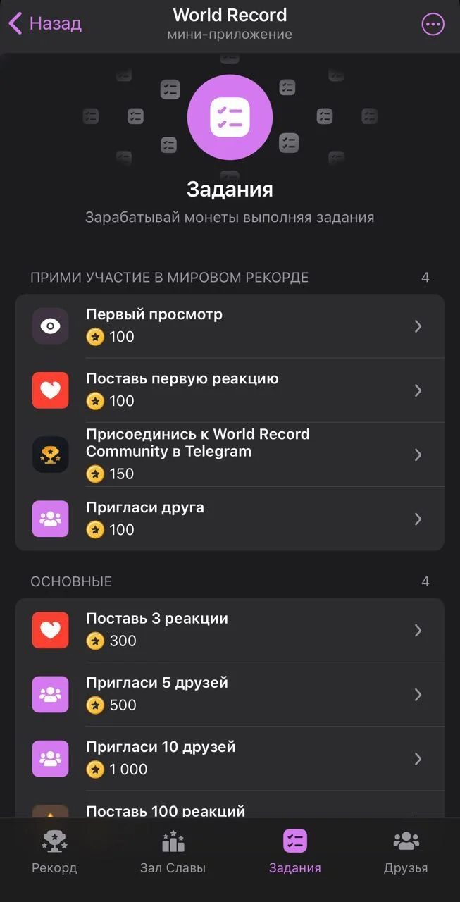 World Record — Pratinjau 3