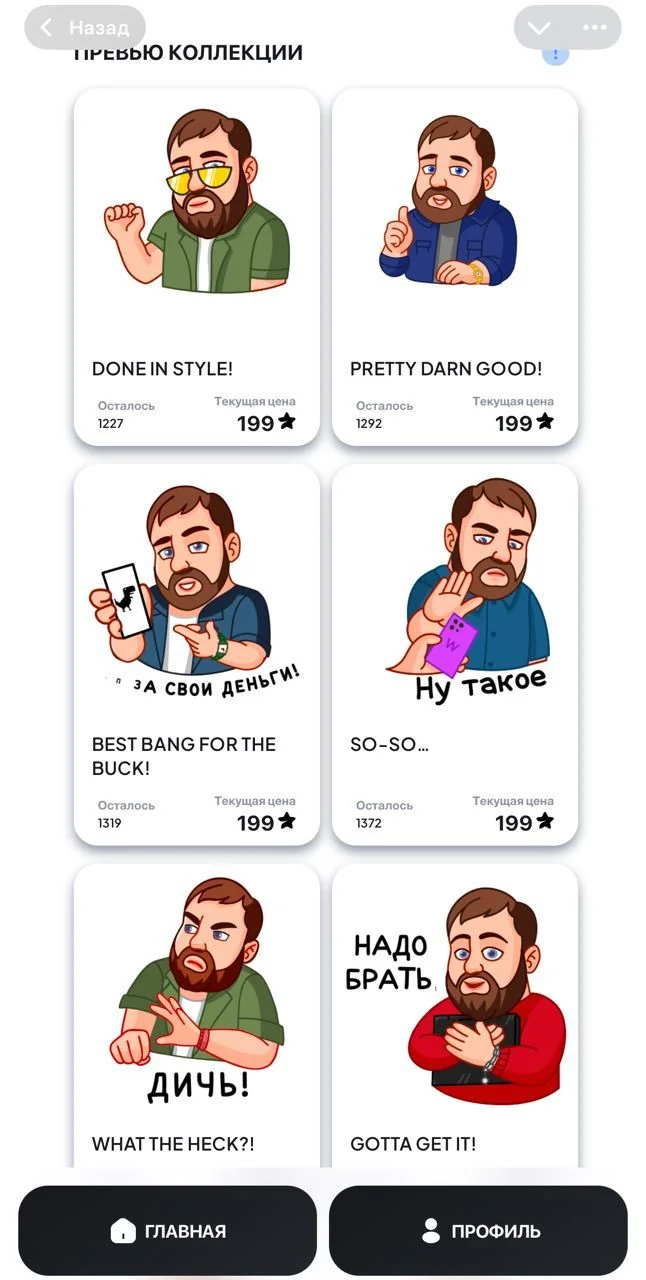 Elephant Store — Preview 2