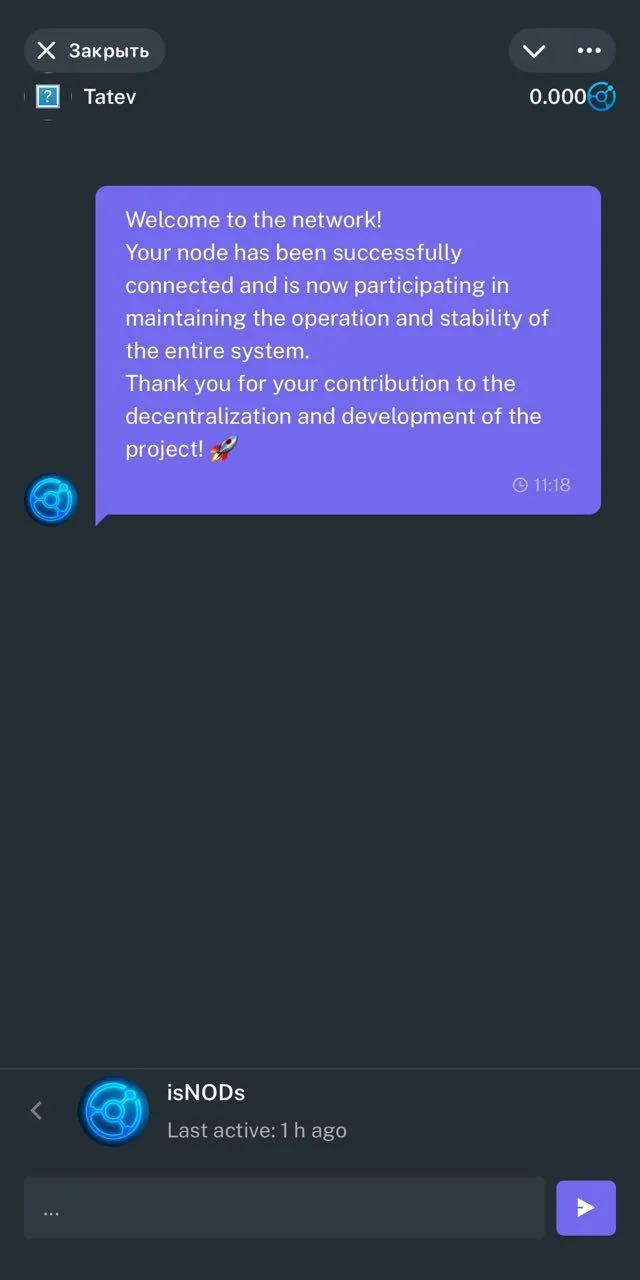 iNODs - Web3, end-to-end crypto messenger — Перегляд 3