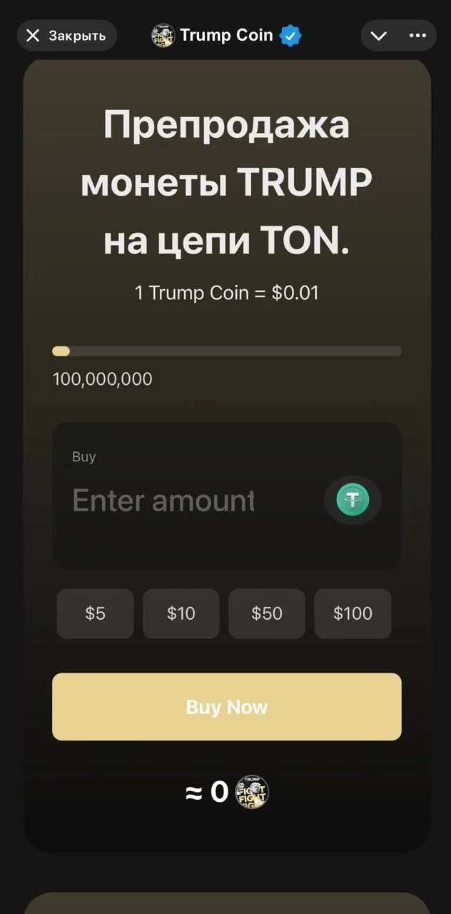 Trump Coin — Pratinjau 4