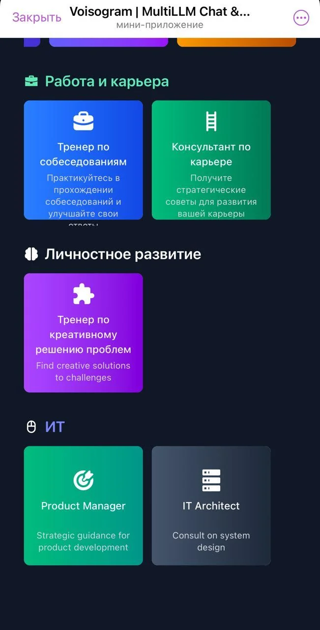 Voisogram | MultiLLM Chat & Voice AI Assistant — Pratinjau 1
