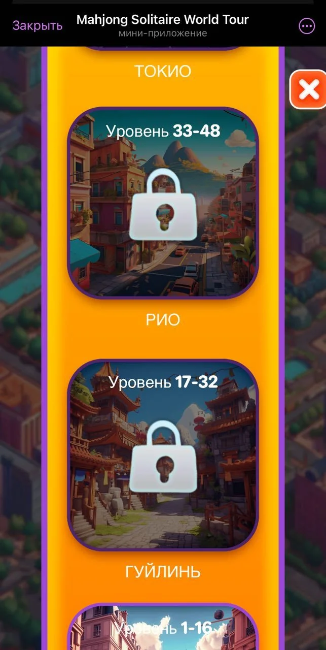 Mahjong Solitaire World Tour — पूर्वावलोकन 3