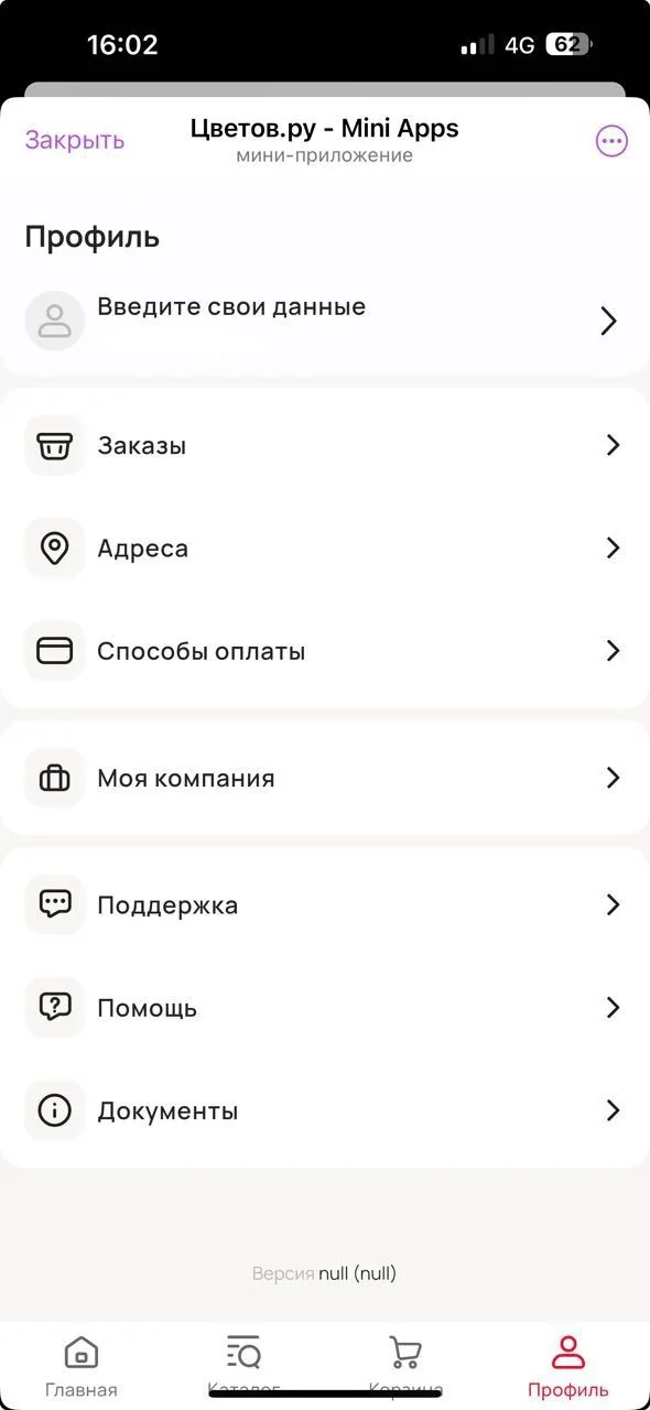 Tsvetov.ru - Mini Apps — पूर्वावलोकन 1