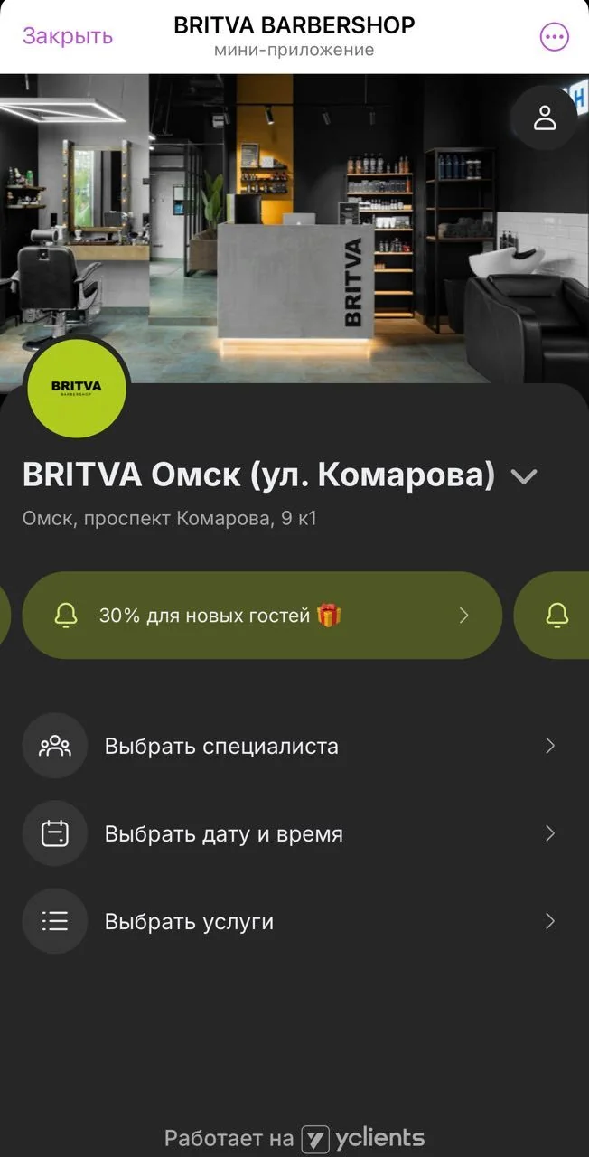 BRITVA BARBERSHOP — Aperçu 3