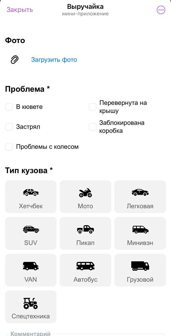 Выручайка — Превью 2