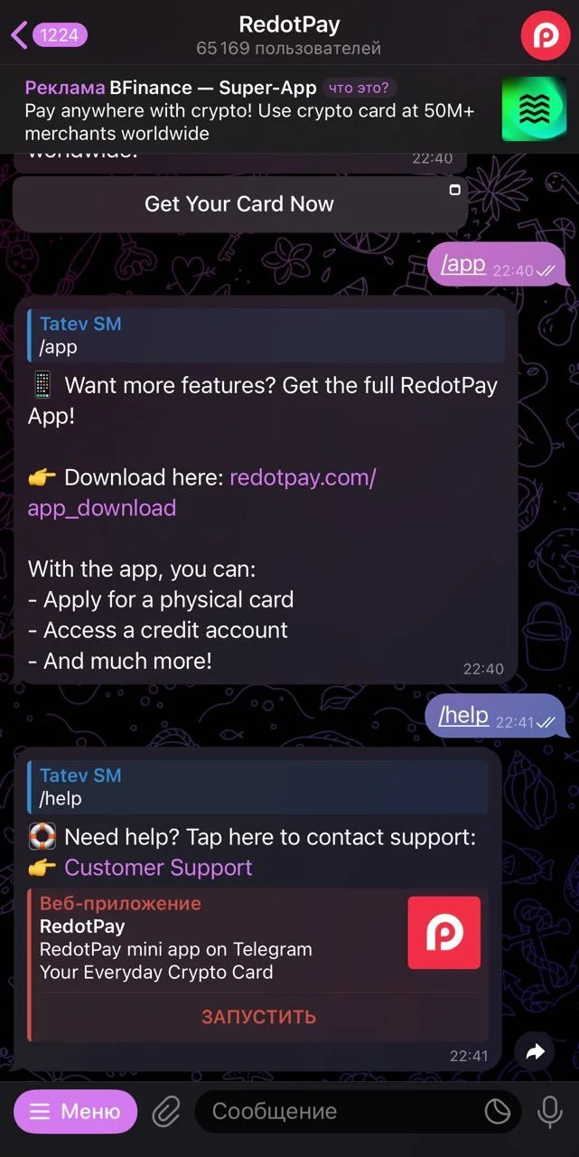 RedotPay — Превью 2
