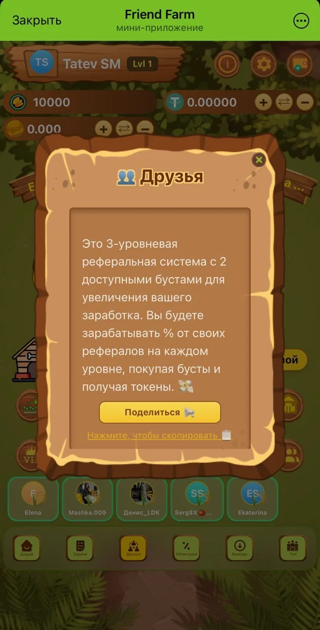 Friend Farm — Pratinjau 5