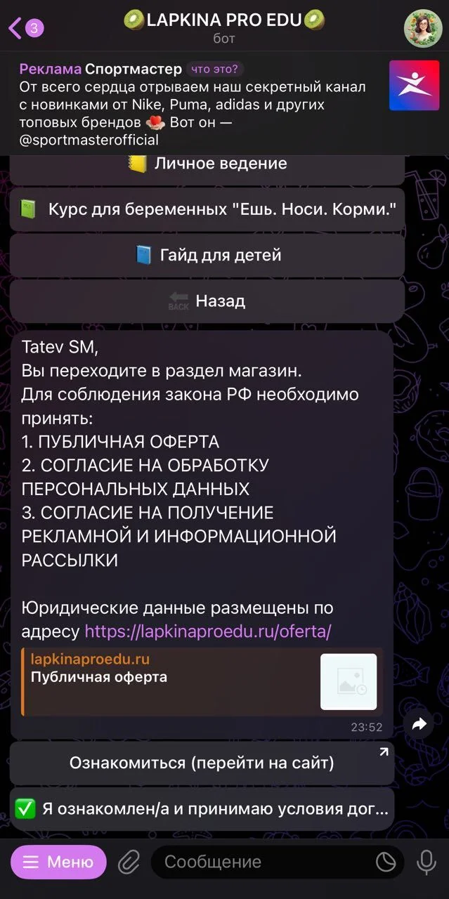 🥝LAPKINA PRO EDU🥝 — Preview 3
