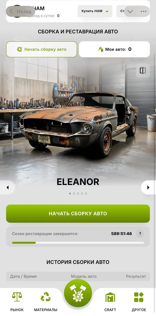 Goblin’s Garage — Pratinjau 2