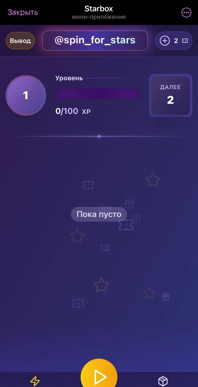Spin for Stars — Preview 3