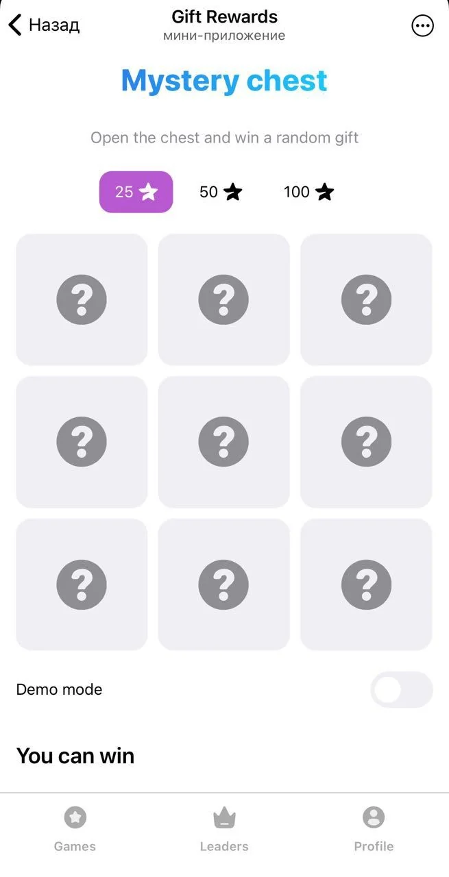 Gift Rewards – Random Gifts — Preview 2