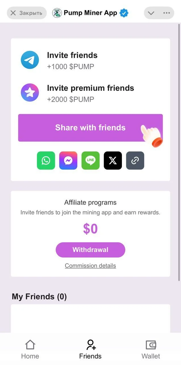 Pump Miner App — Pratinjau 3