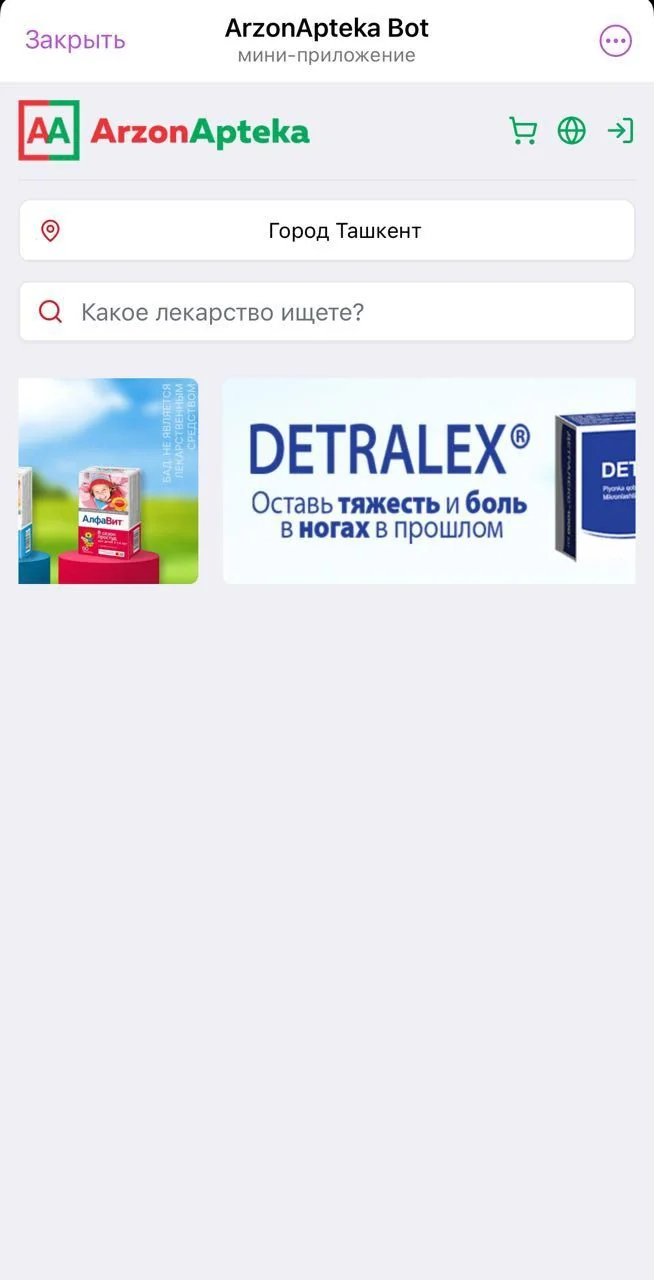ArzonApteka Bot — Preview 1