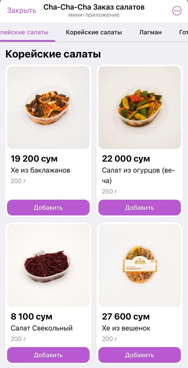 Cha-Cha-Cha Salad Order — Preview 1