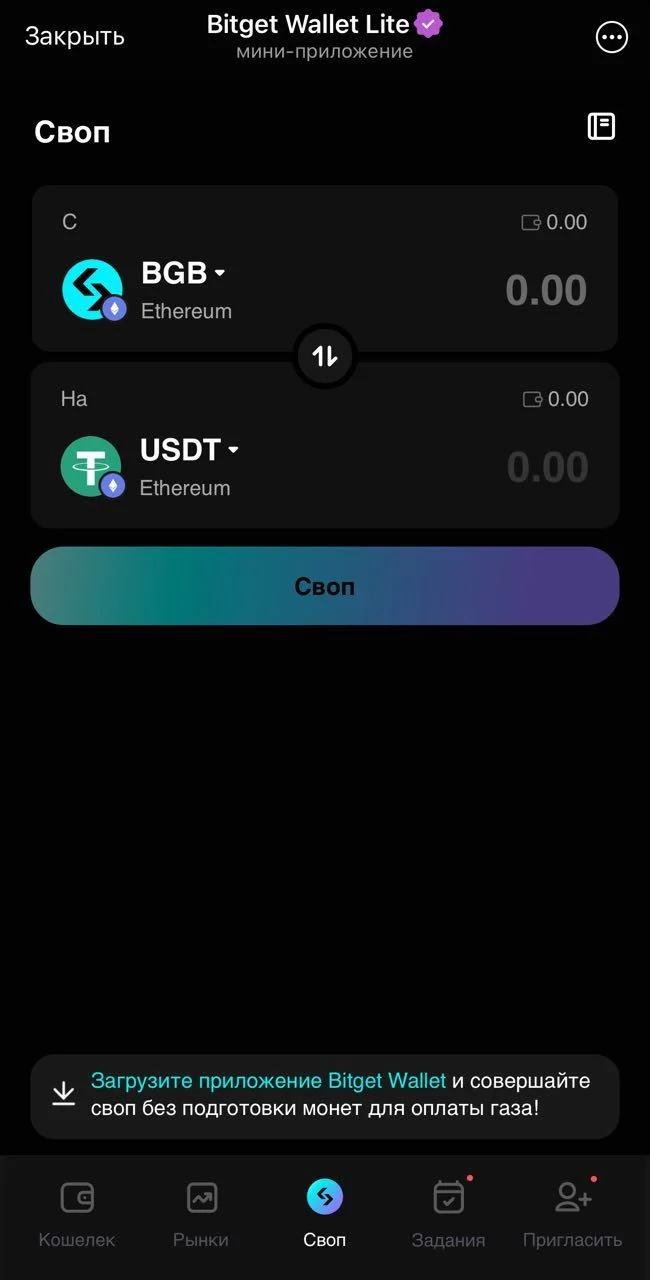 Bitget Wallet Lite — Preview 1