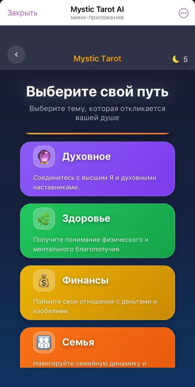 Mystic Tarot AI — Preview 2