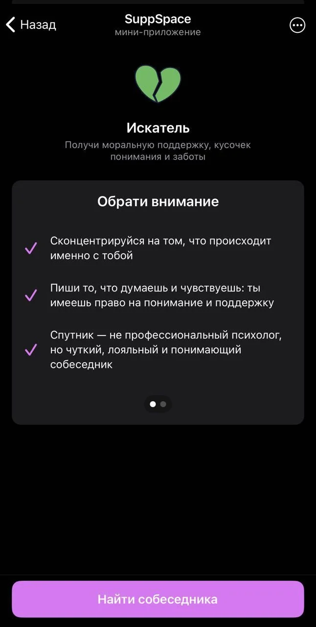 SuppSpace — Превью 2
