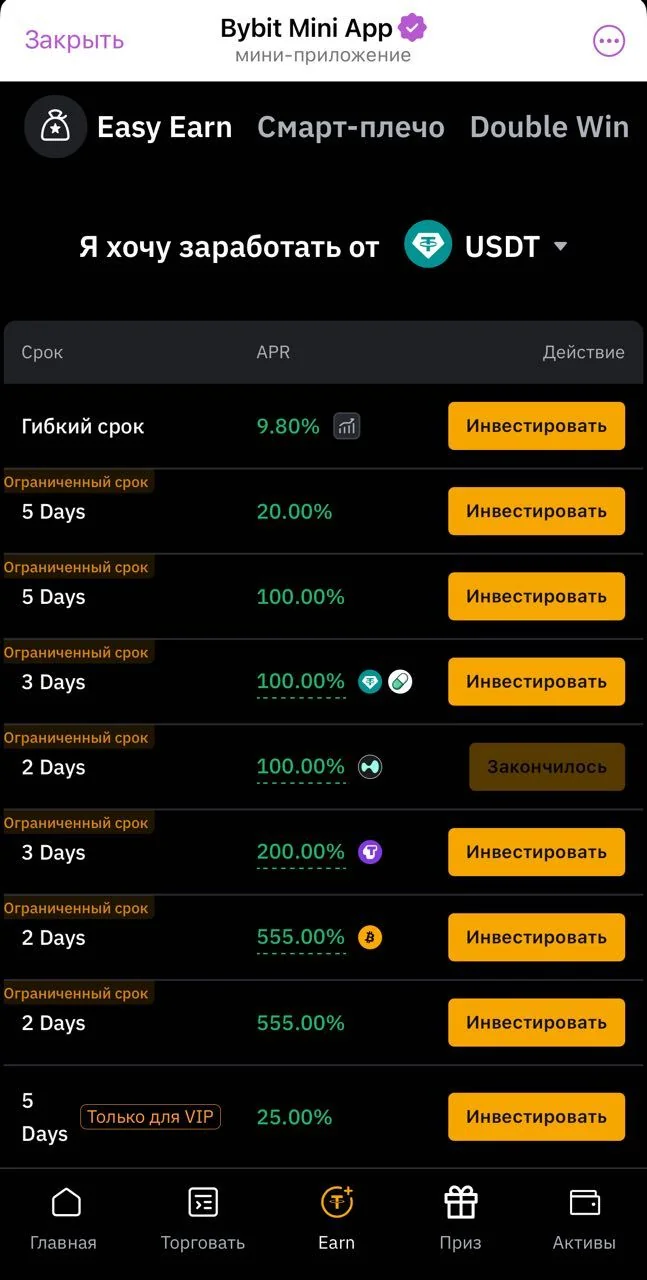 Bybit Mini App — Preview 2