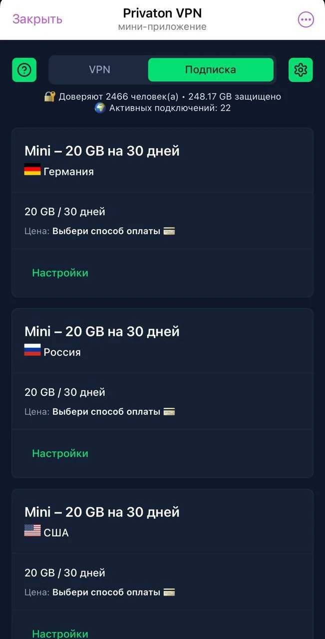 Privaton VPN — Pratinjau 2