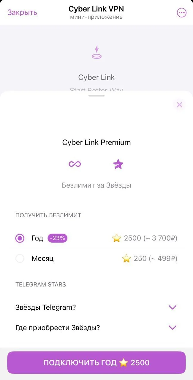 Cyber Link VPN — Pratinjau 4